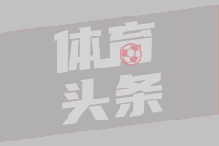 [咪咕全场集锦] 法甲-福法纳一锤定音 摩纳哥1-0里尔联赛4连胜